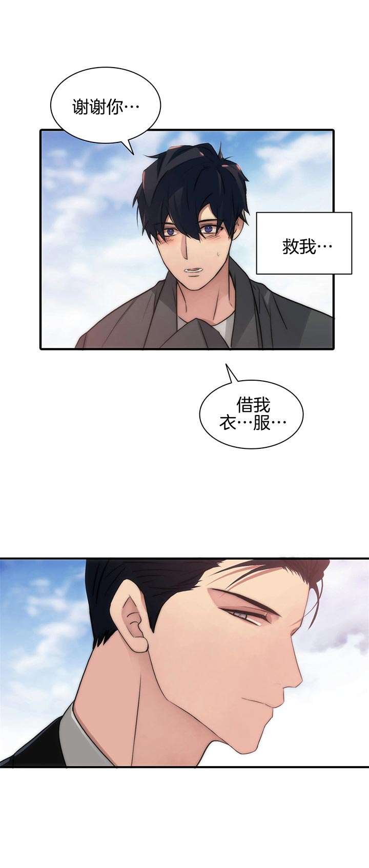 响弦文字原著漫画,第36话5图