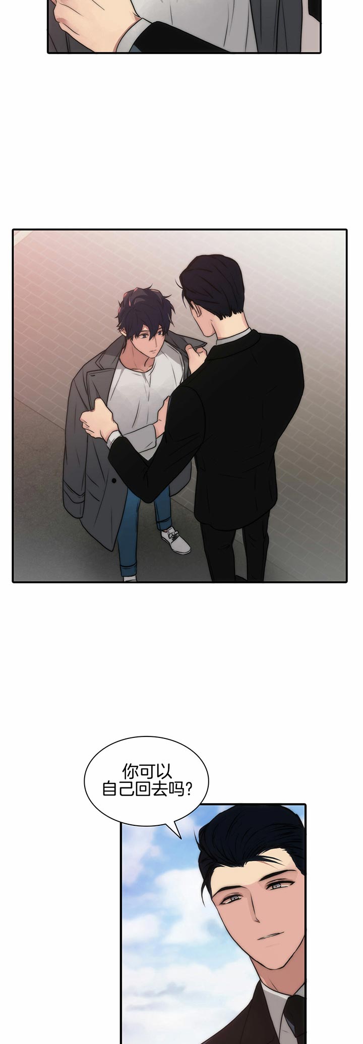 响弦文字原著漫画,第36话2图