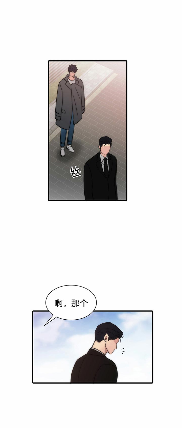响弦文字原著漫画,第36话4图