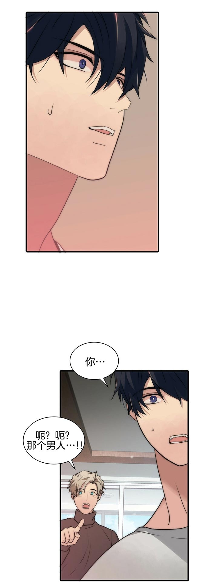 响弦文字漫画高清版漫画,第40话3图