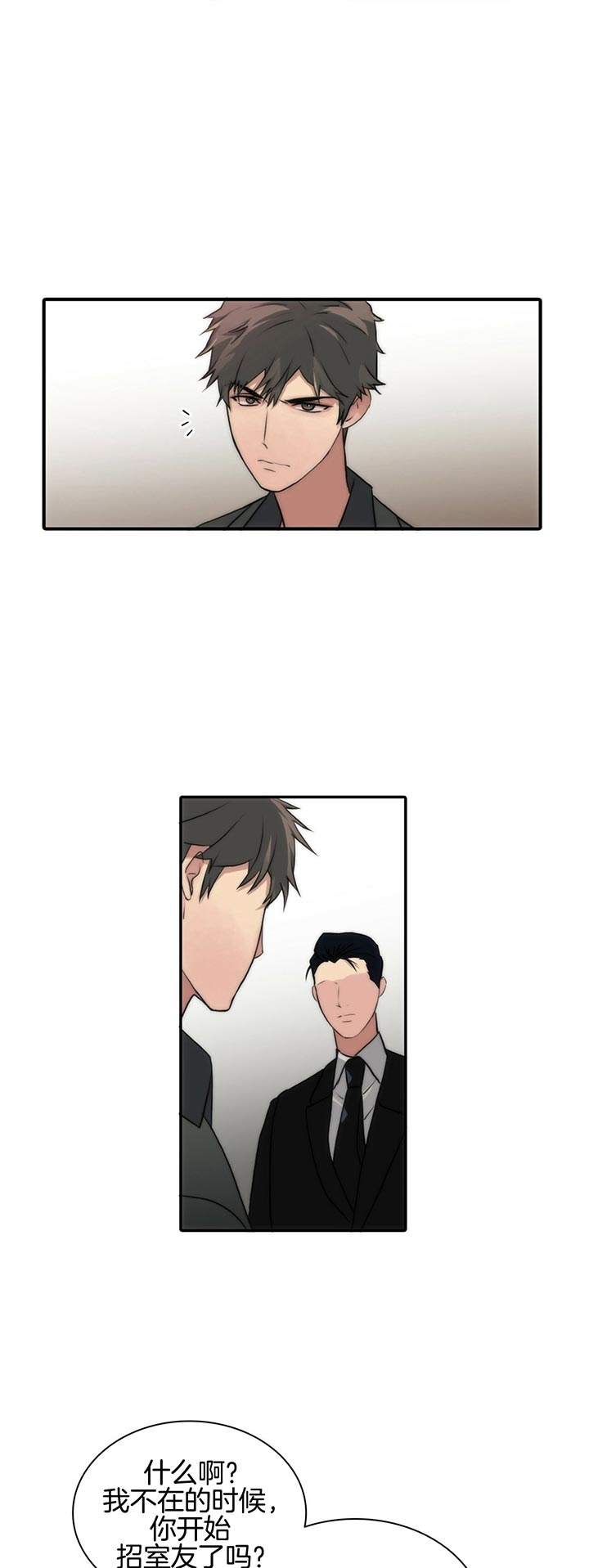 响弦文字漫画高清版漫画,第40话4图
