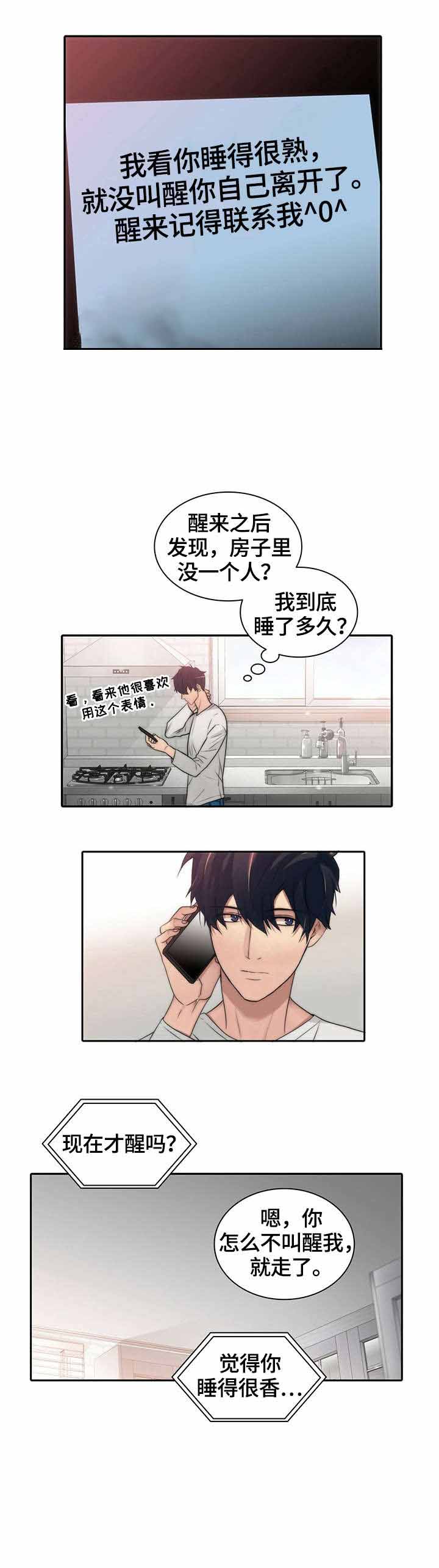 响水321爆炸事故漫画,第29话3图