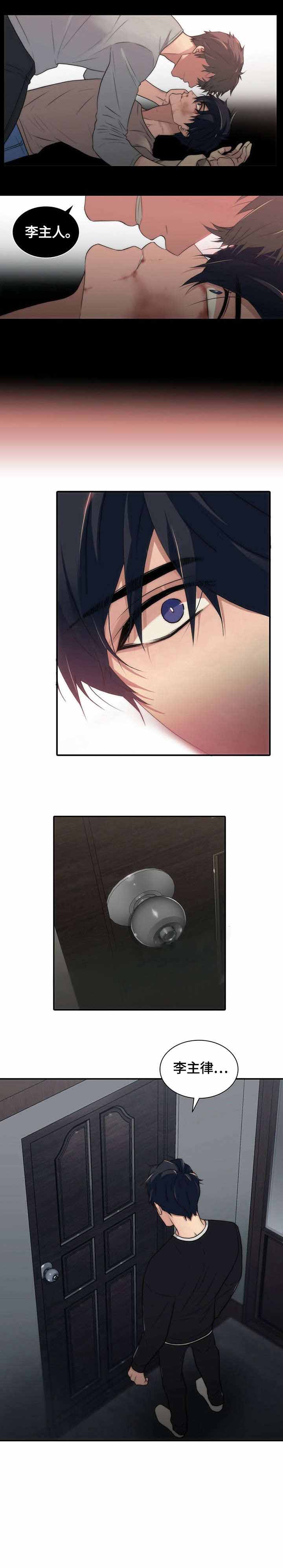 响水321爆炸事故漫画,第29话2图