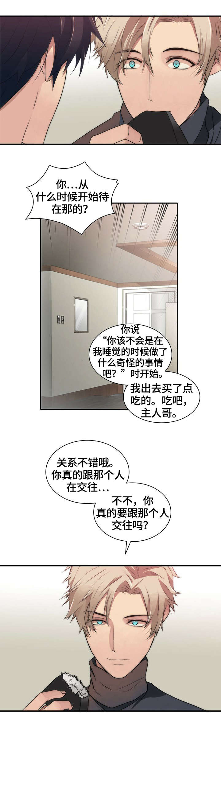 响水321爆炸事故漫画,第29话5图