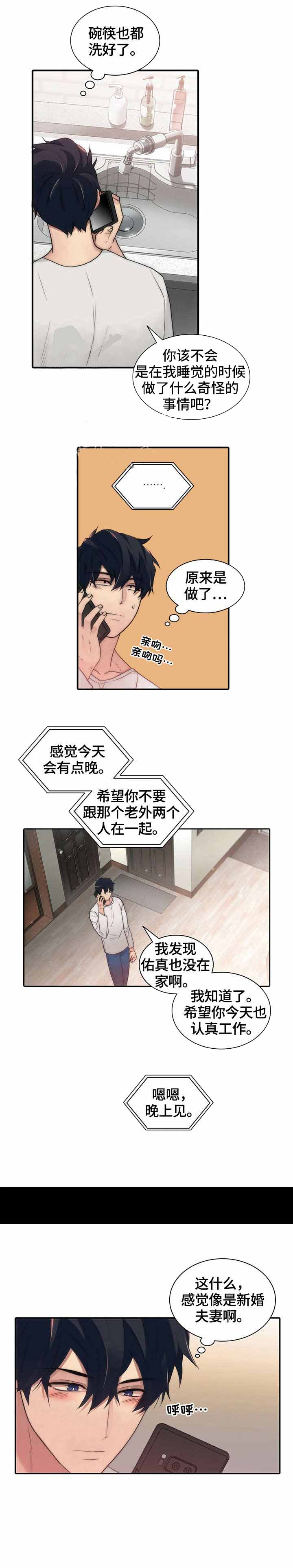 响水321爆炸事故漫画,第29话4图