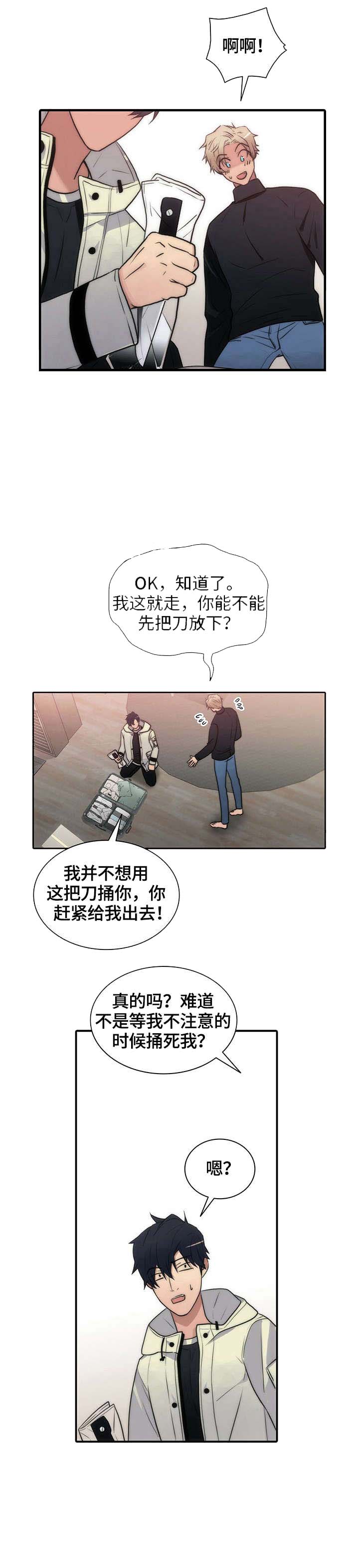 响弦文字漫画漫画,第24话1图