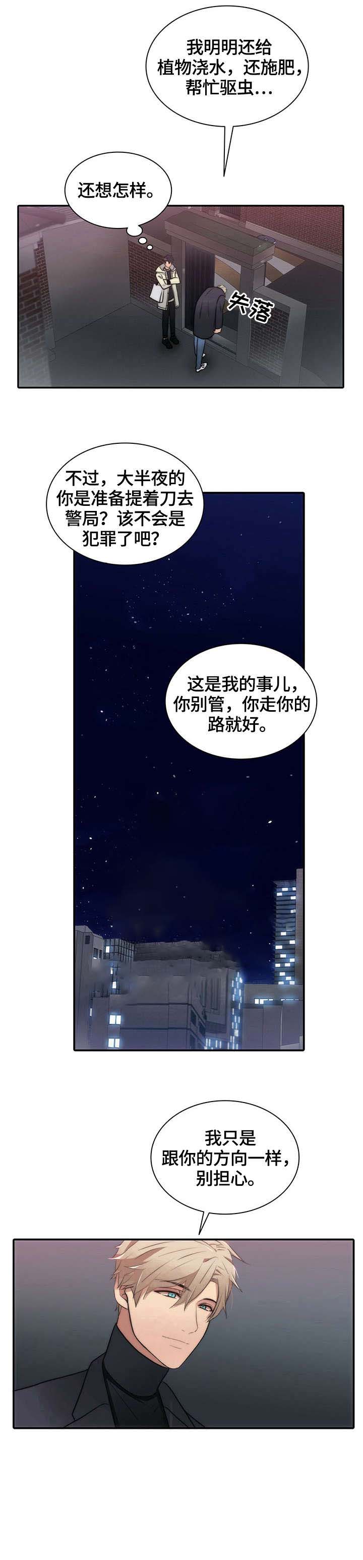 响弦文字漫画漫画,第24话4图