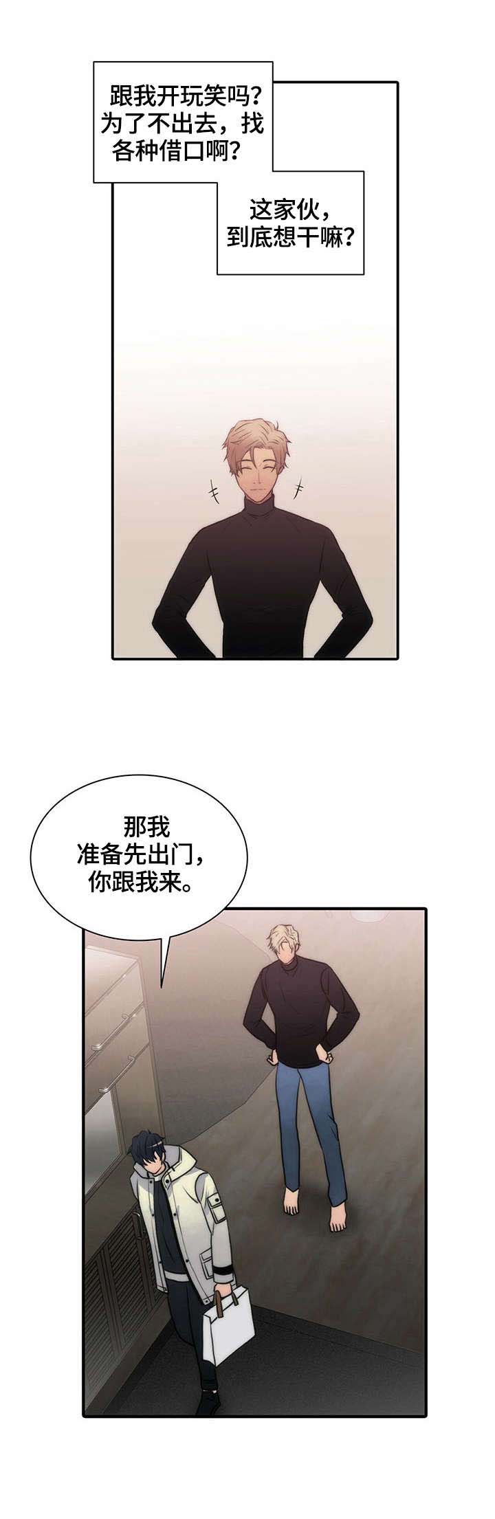 响弦文字漫画漫画,第24话3图