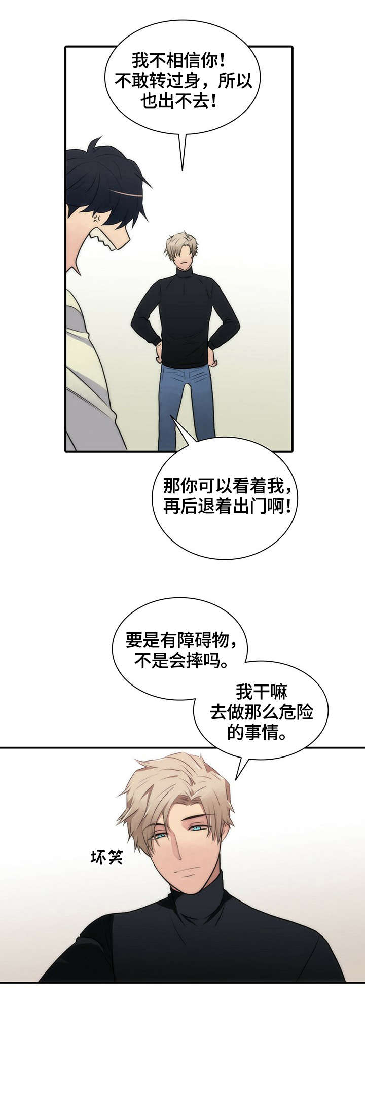 响弦文字漫画漫画,第24话2图