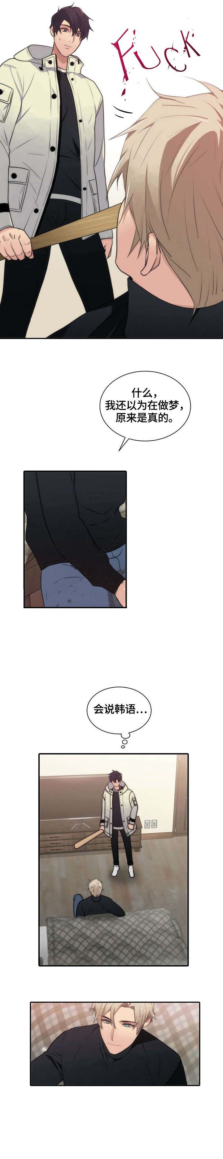 响马漫画,第23话2图