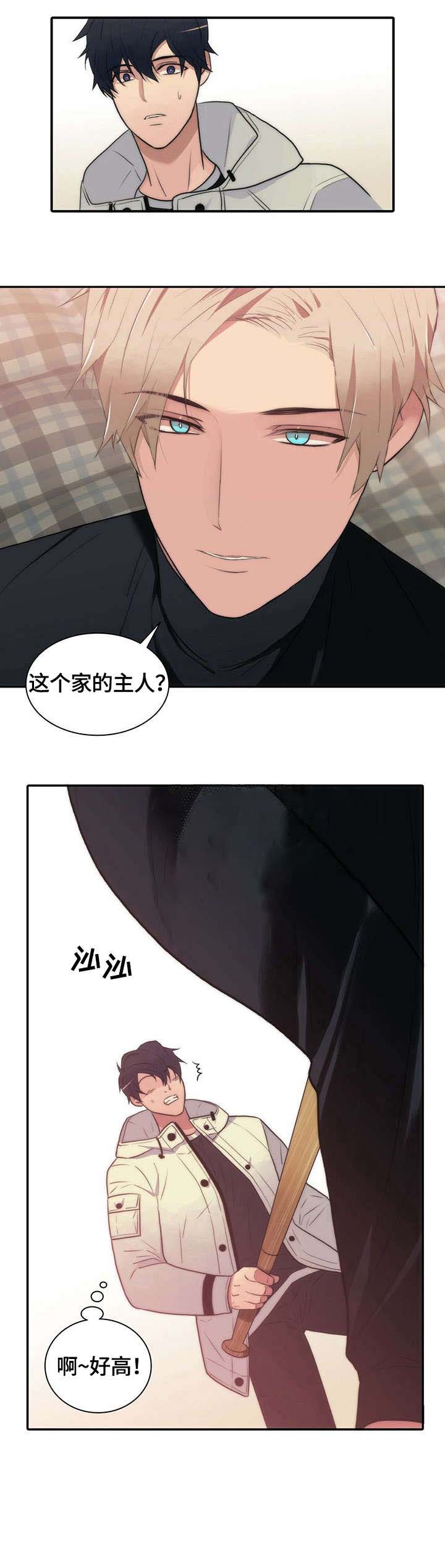 响马漫画,第23话3图