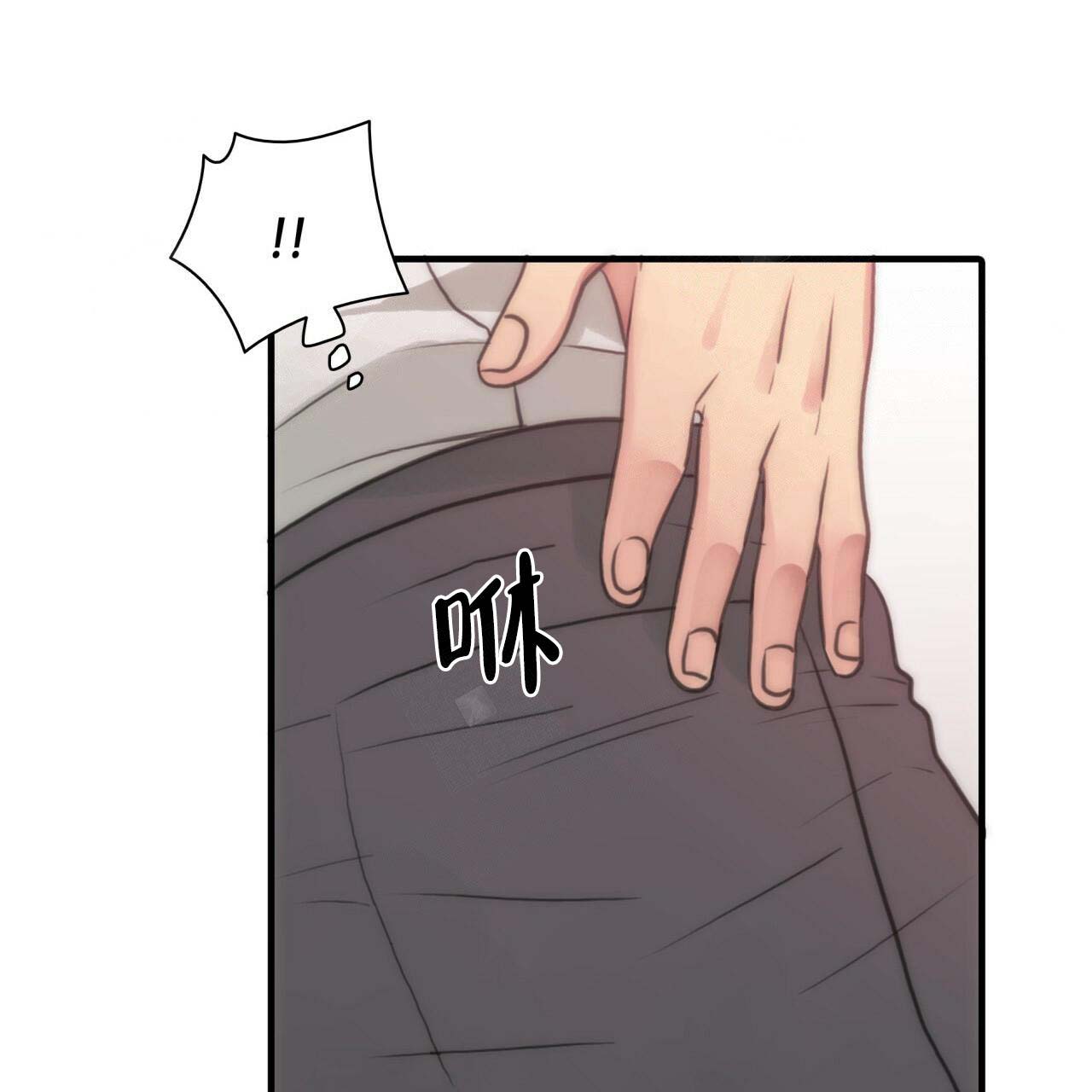 响弦文字漫画原版漫画,第9话3图