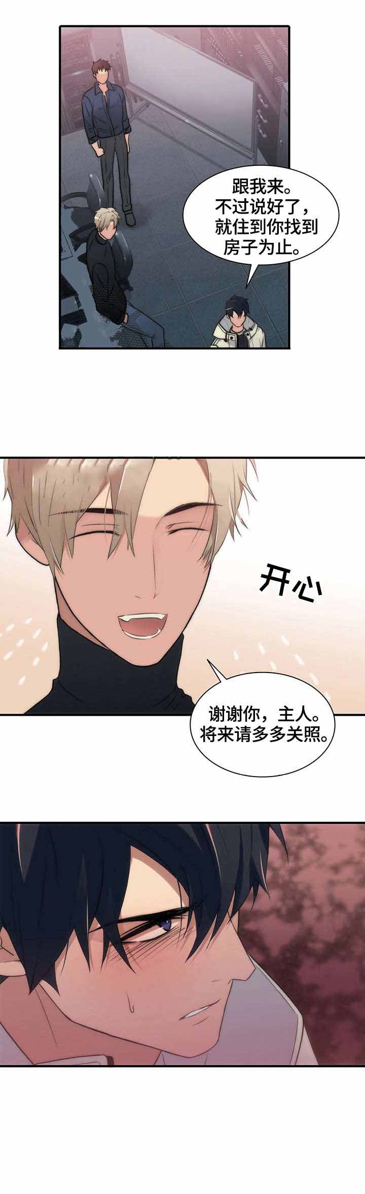 响弦文字漫画全集下拉式漫画,第26话5图