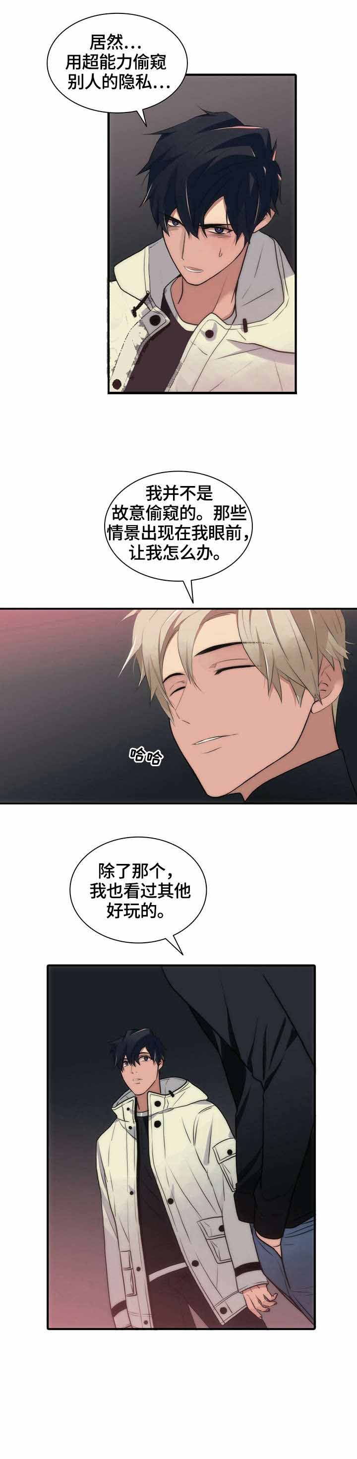 响弦文字漫画全集下拉式漫画,第26话2图