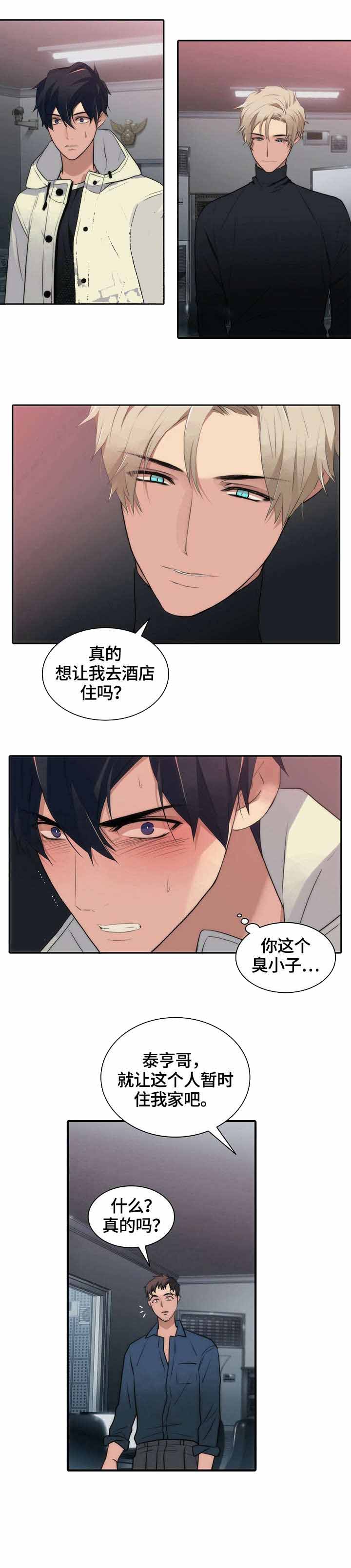 响弦文字漫画全集下拉式漫画,第26话4图