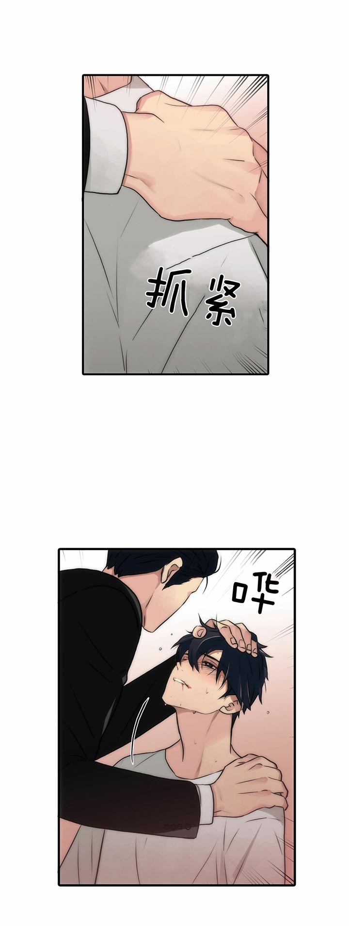 响弦文字漫画网盘漫画,第41话1图