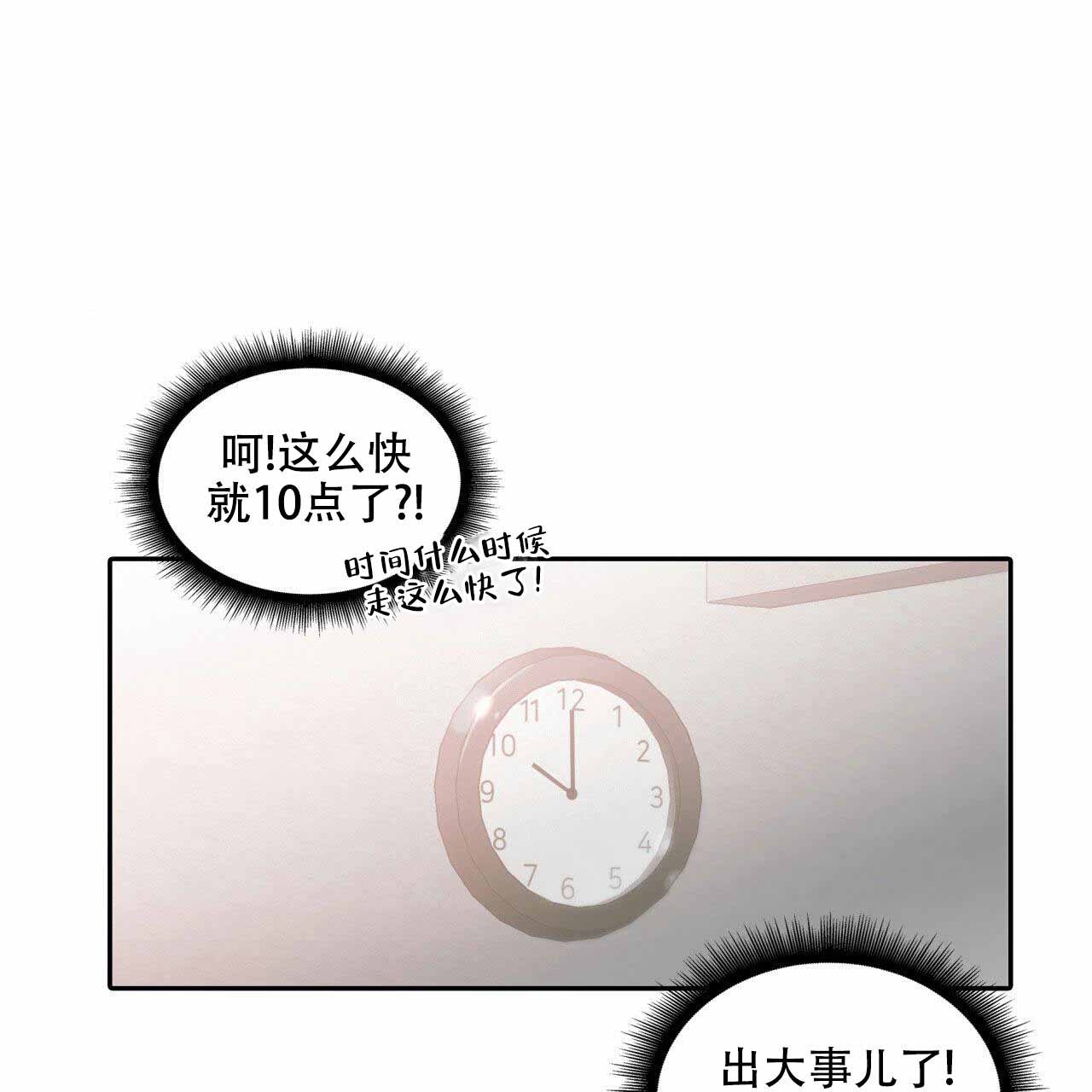 响弦文字在哪里可以看漫画,第13话1图