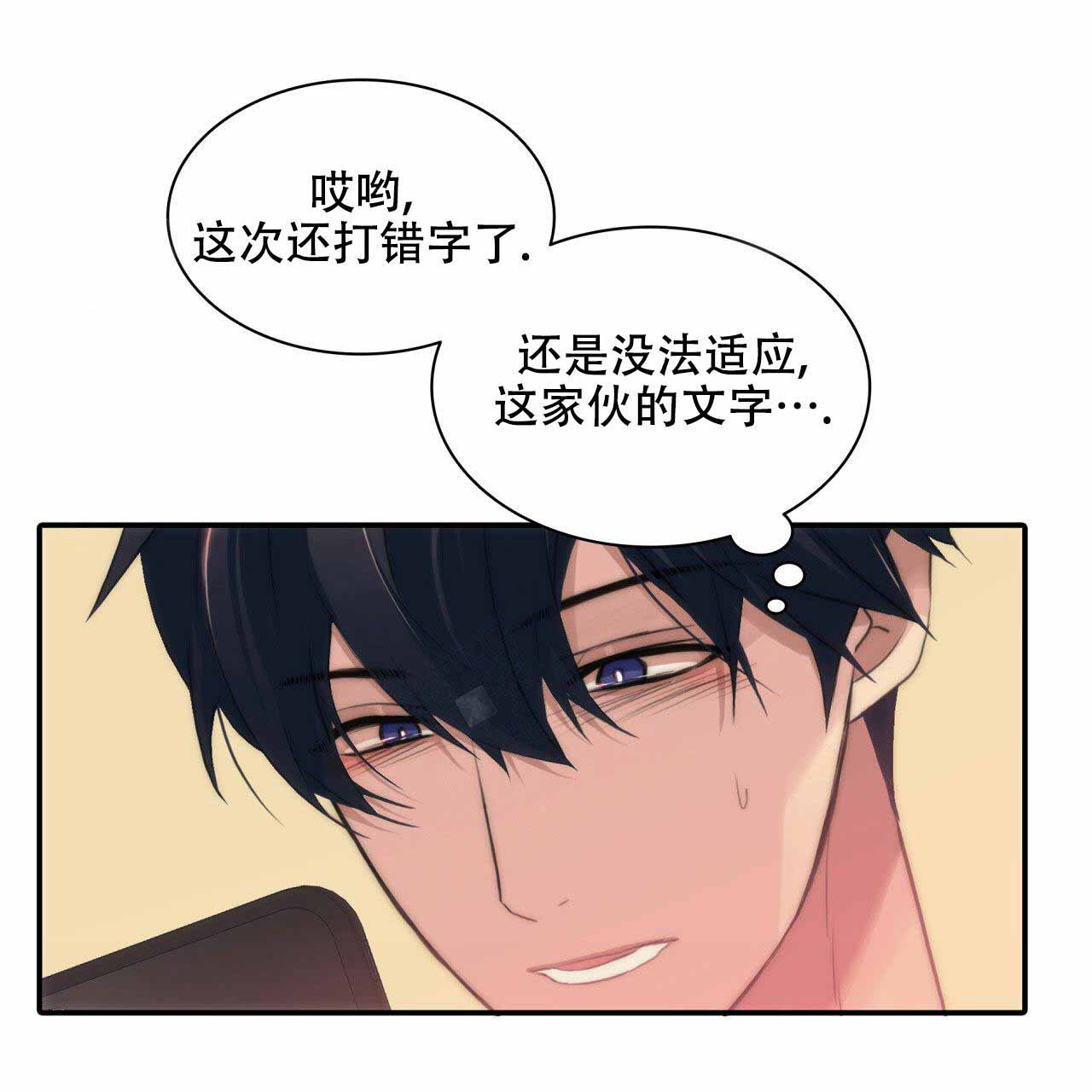 响弦文字在哪里可以看漫画,第13话5图