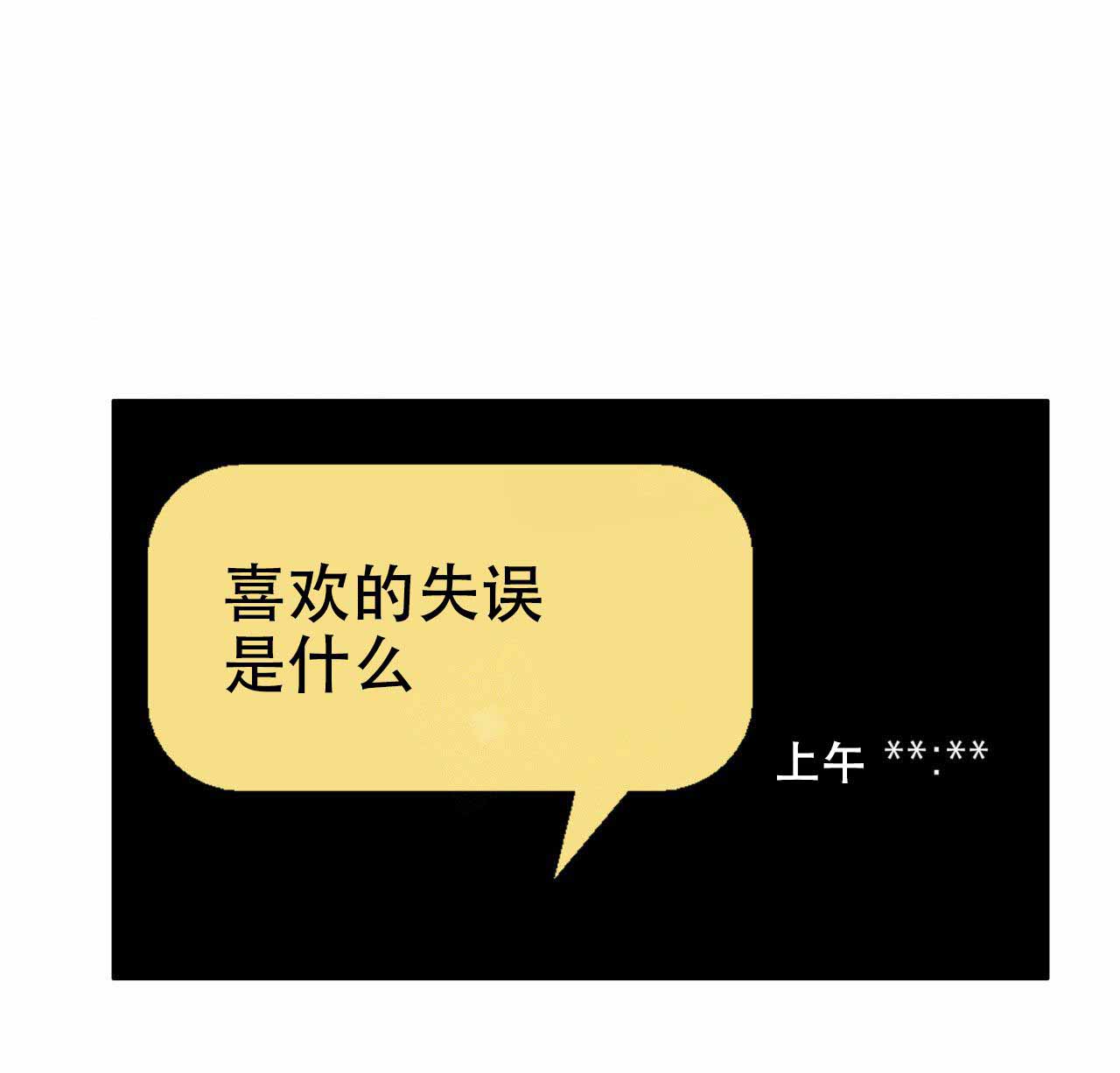 响弦文字在哪里可以看漫画,第13话4图