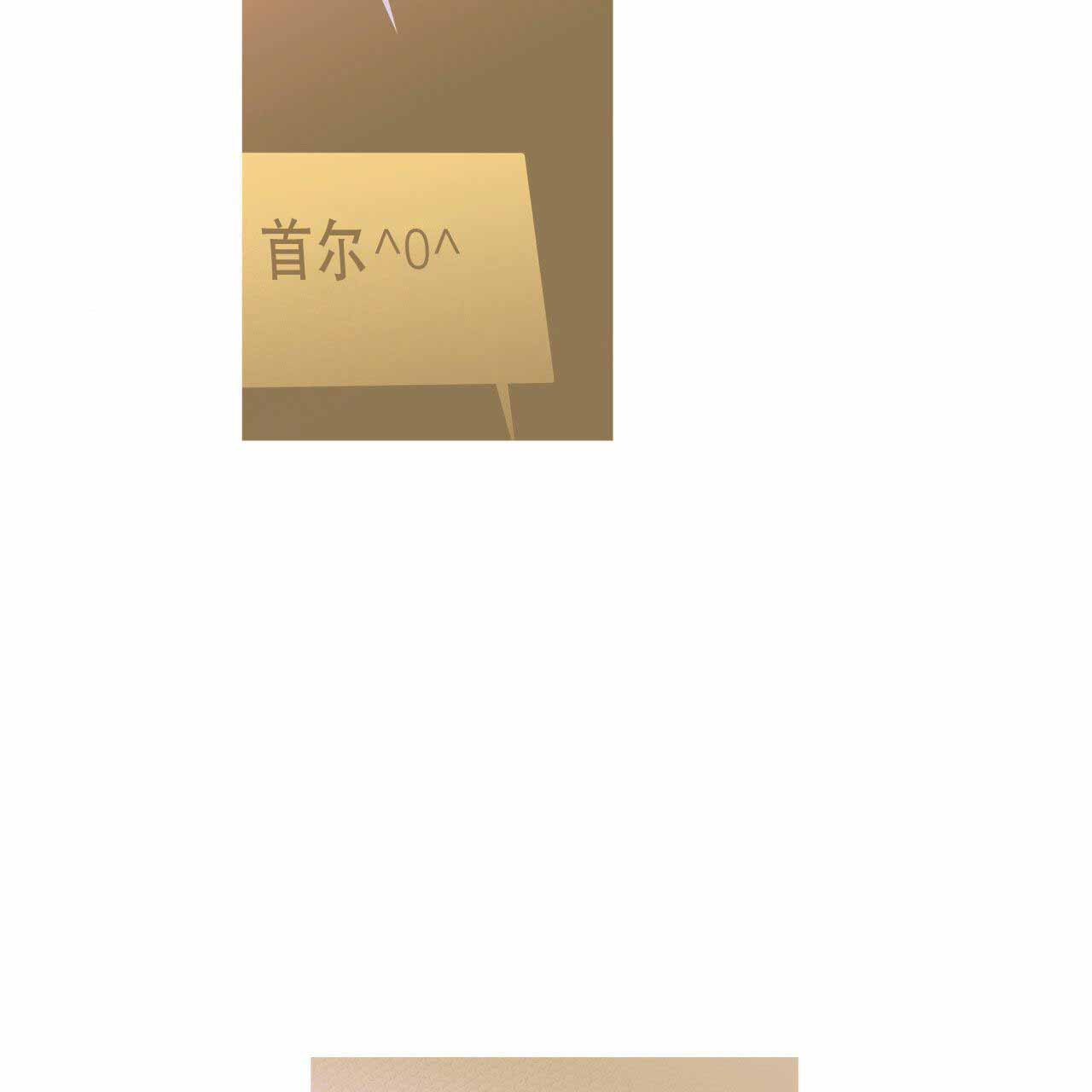 响哥和小花漫画,第20话5图