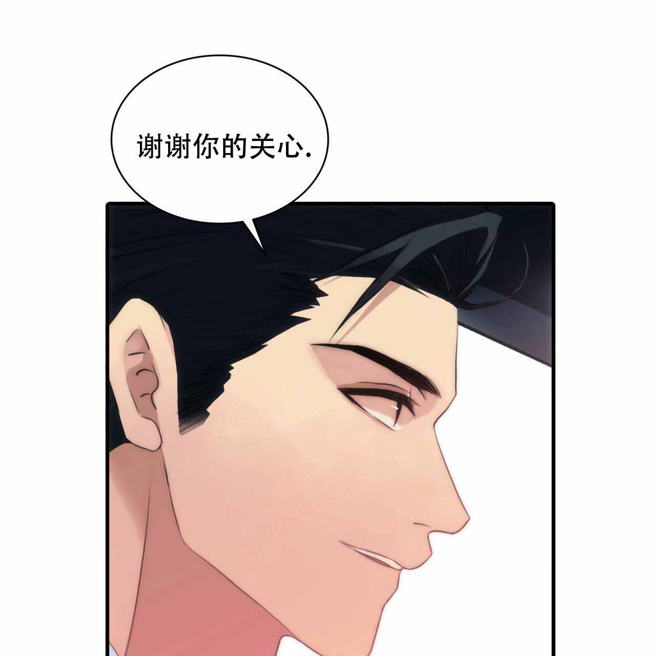 响哥和小花漫画,第20话1图