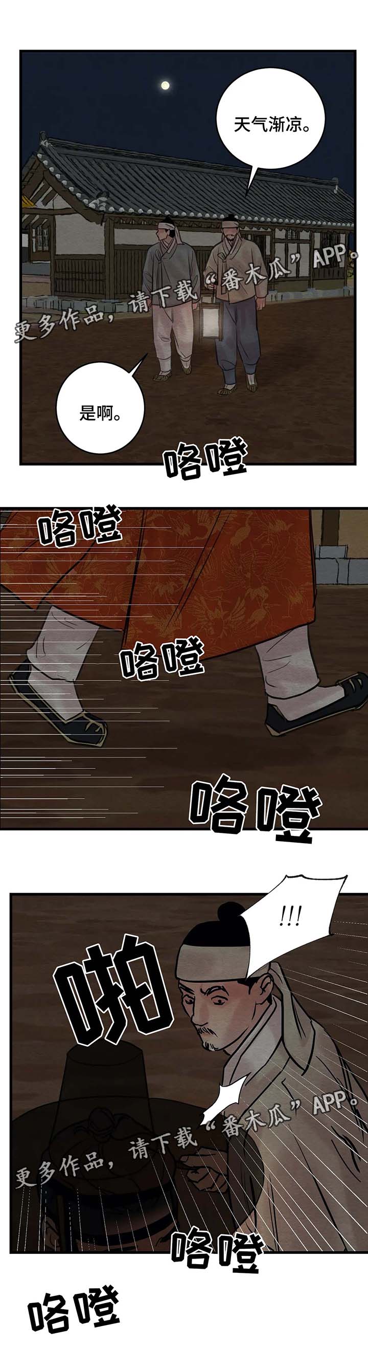 生蚝花甲小龙虾海报漫画,第60章：直接杀了他吧3图