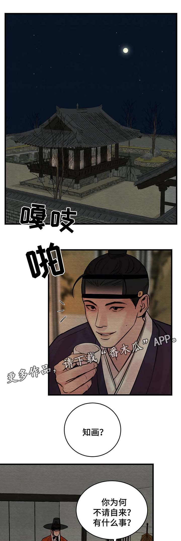 生蚝花甲小龙虾海报漫画,第60章：直接杀了他吧5图