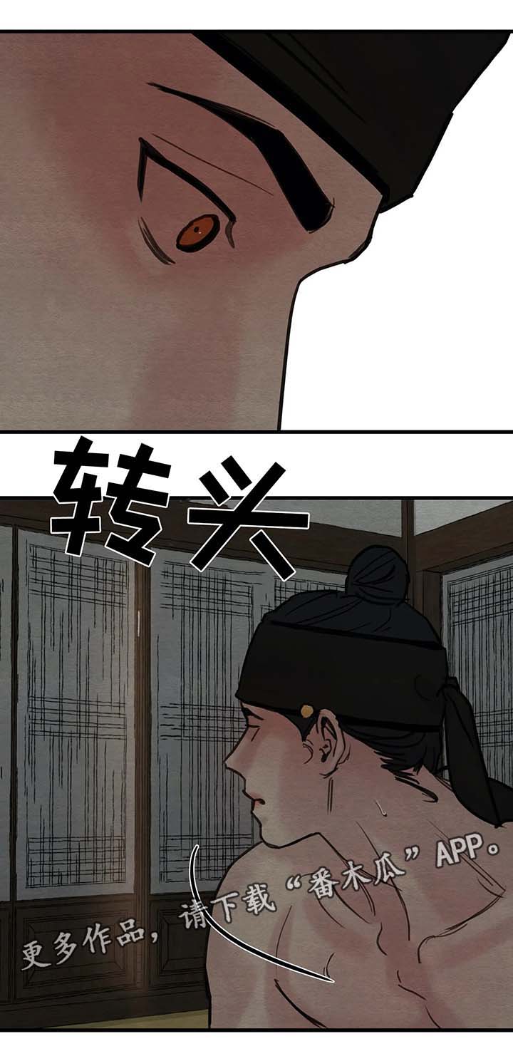 生蚝花甲小龙虾海报漫画,第60章：直接杀了他吧1图