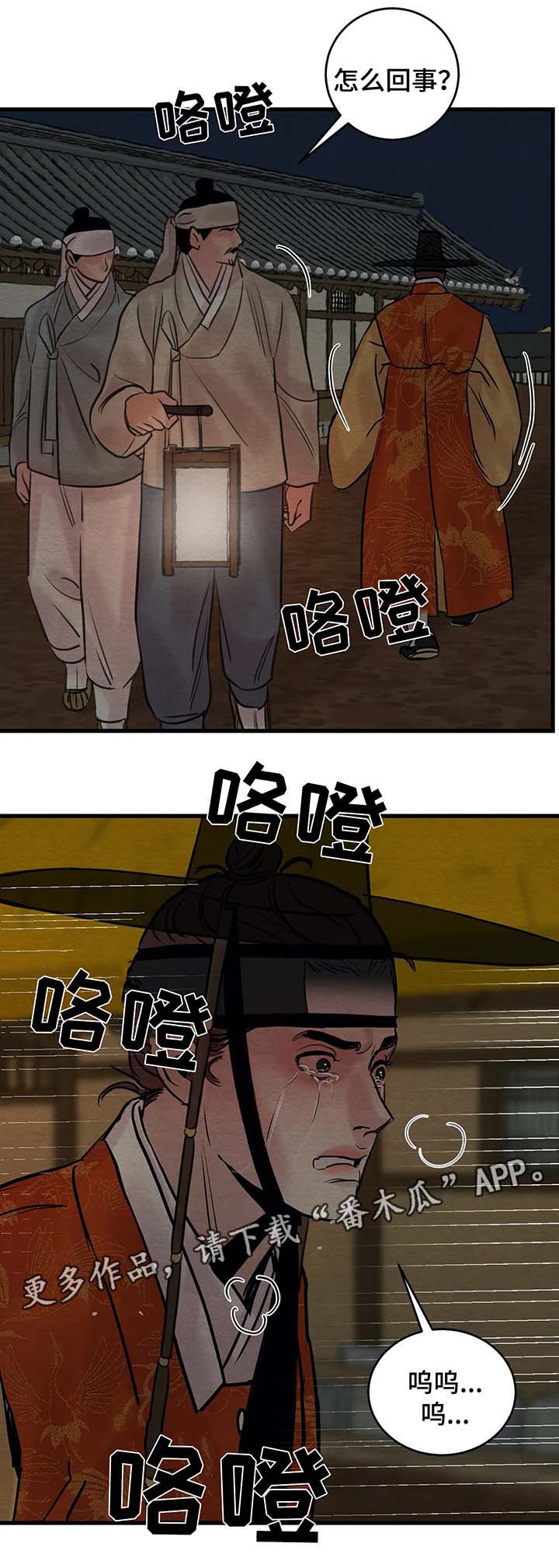 生蚝花甲小龙虾海报漫画,第60章：直接杀了他吧4图