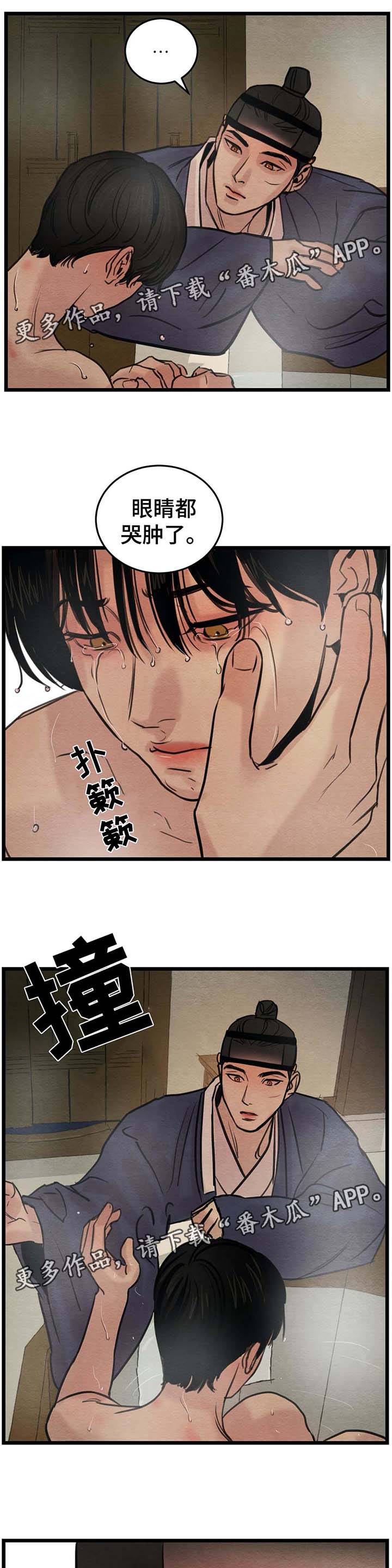 生蚝花甲免费百度网盘漫画,第39章：错认2图
