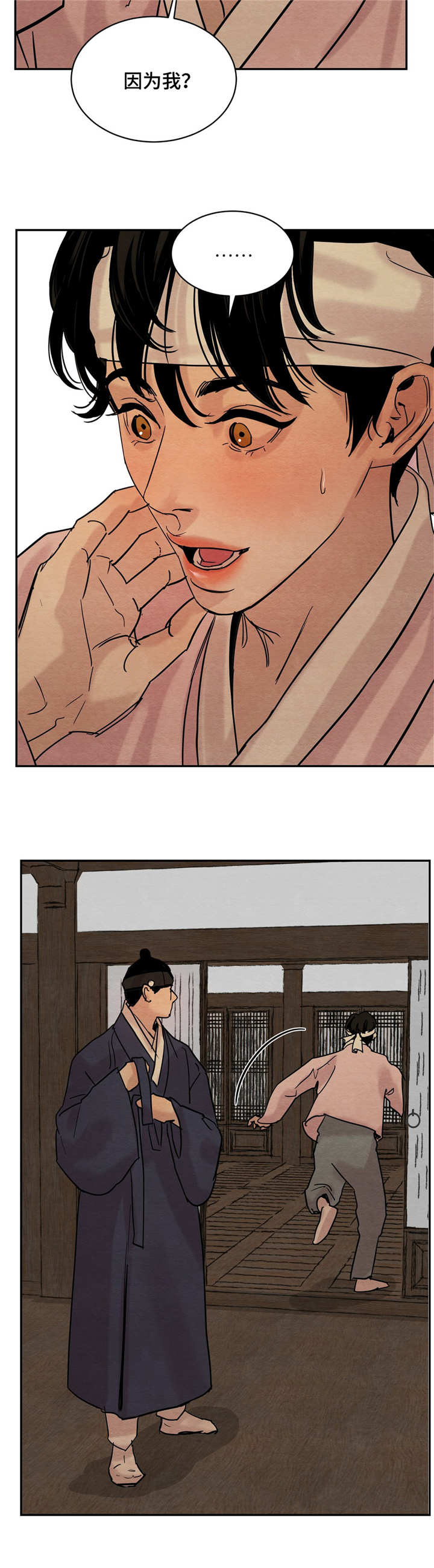 生蚝花甲全国配送漫画,第11章：今晚约见3图