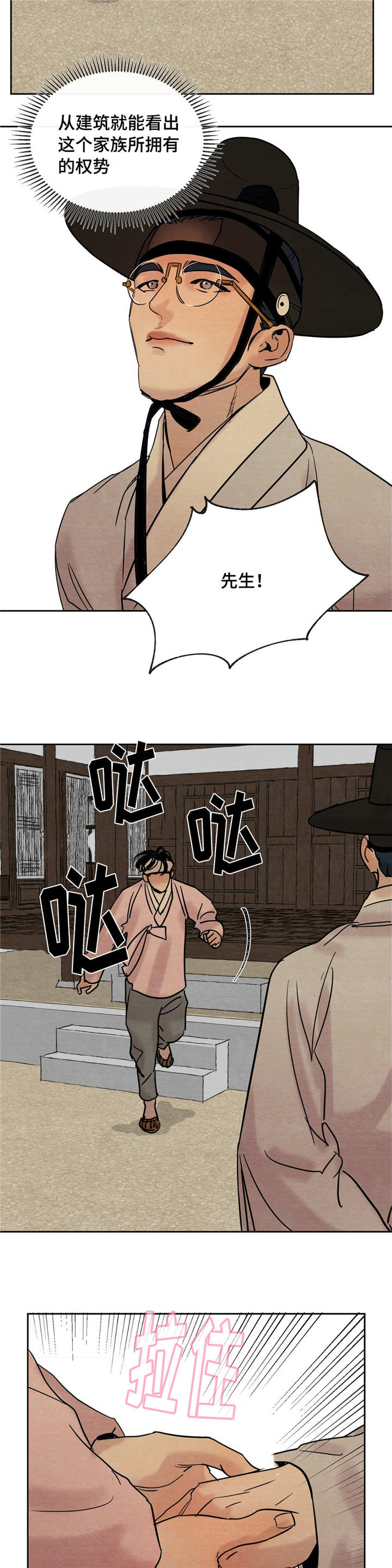 生蚝花甲全国配送漫画,第11章：今晚约见5图