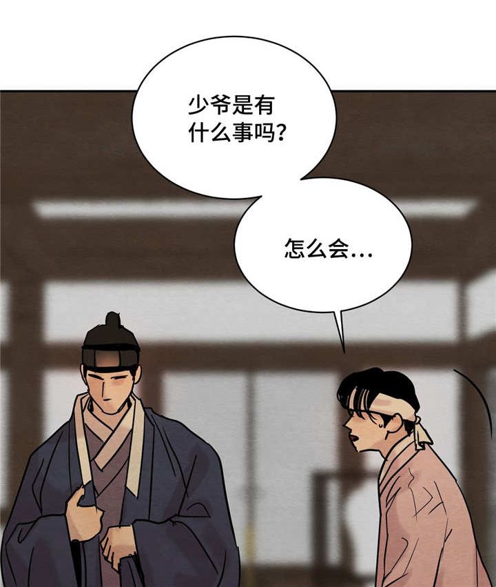 生蚝花甲全国配送漫画,第11章：今晚约见1图