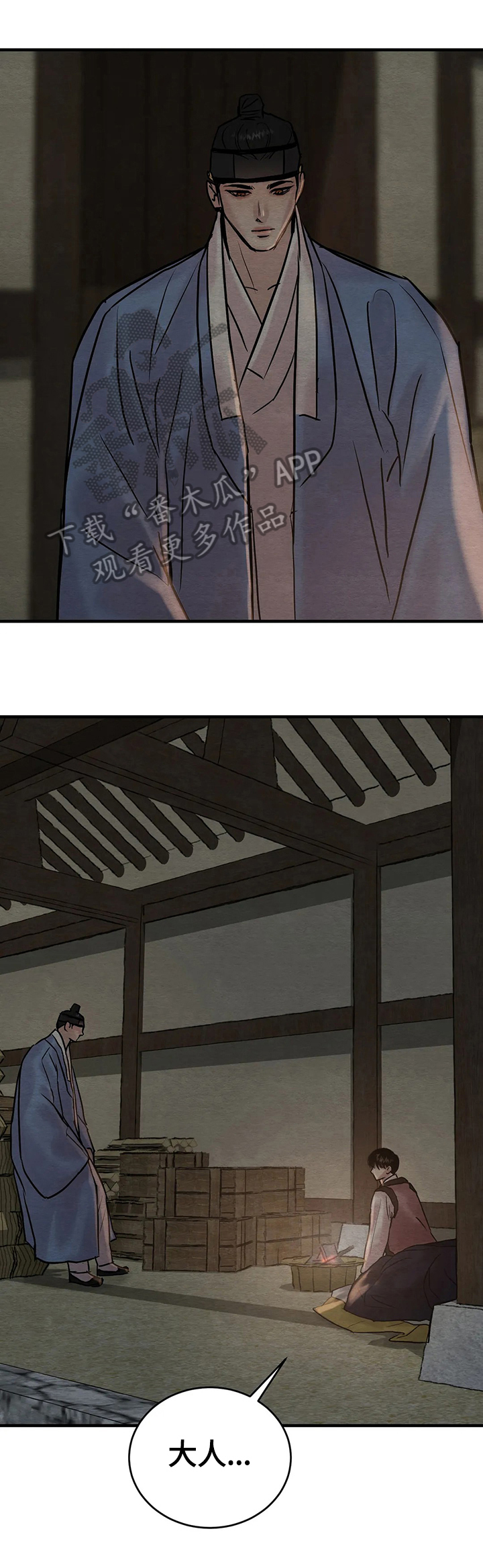 生蚝x花甲45漫画,第100章：【第二季】沉默5图