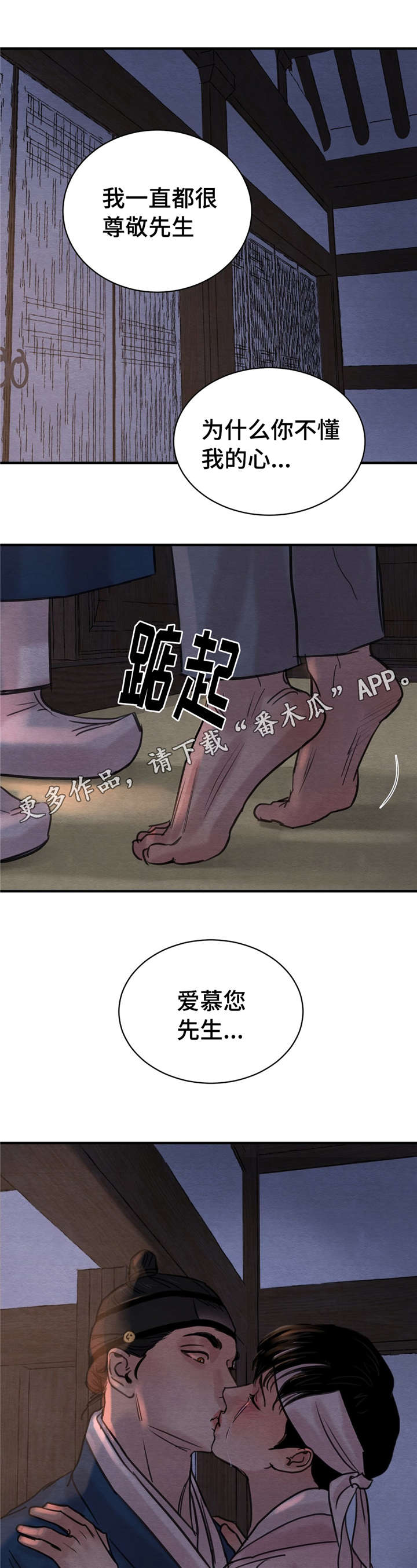 生蚝花甲cp图片漫画,第31章：错认5图