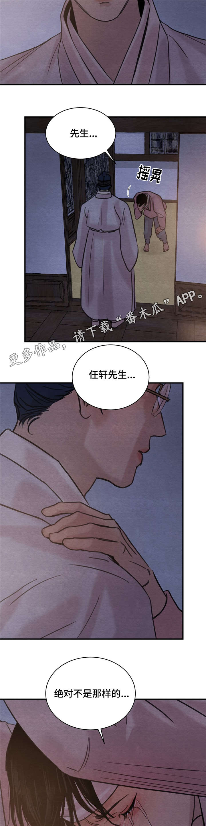 生蚝花甲cp图片漫画,第31章：错认3图