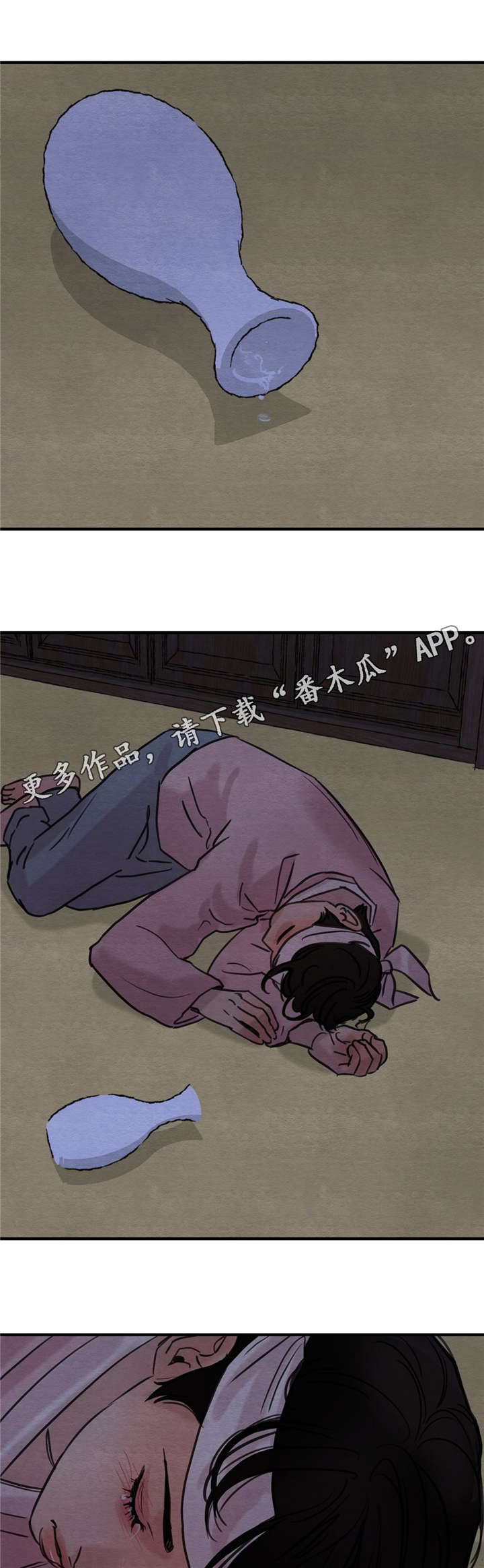 生蚝花甲cp图片漫画,第31章：错认1图