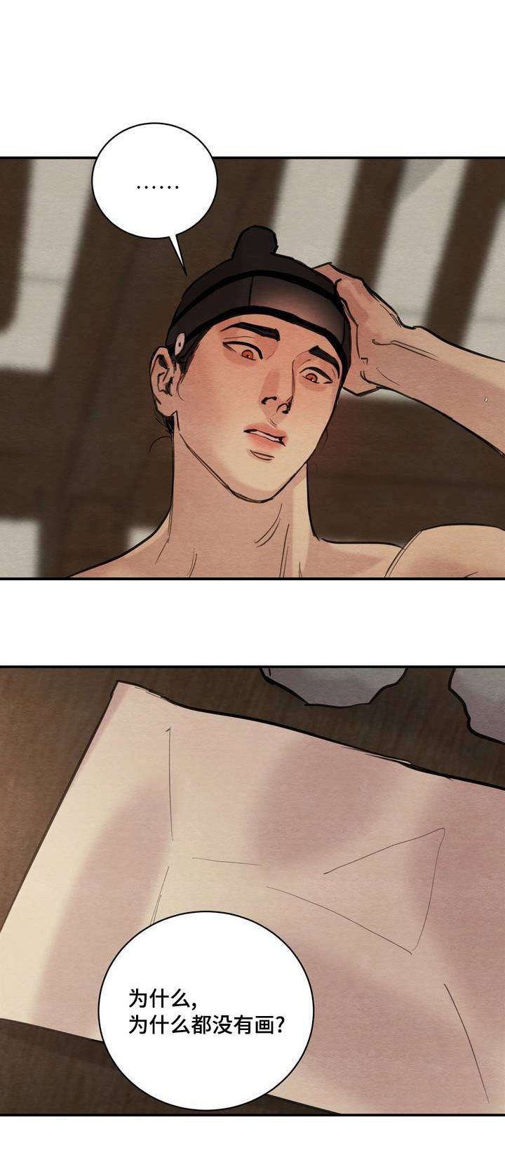生蚝花甲虾蒸多久漫画,第24章：作画3图