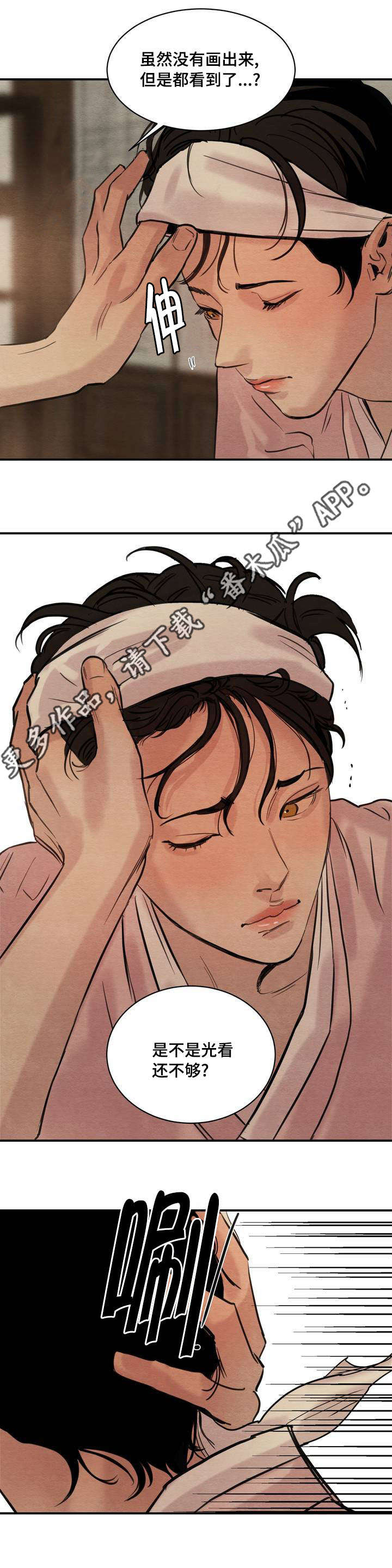 生蚝花甲虾蒸多久漫画,第24章：作画5图