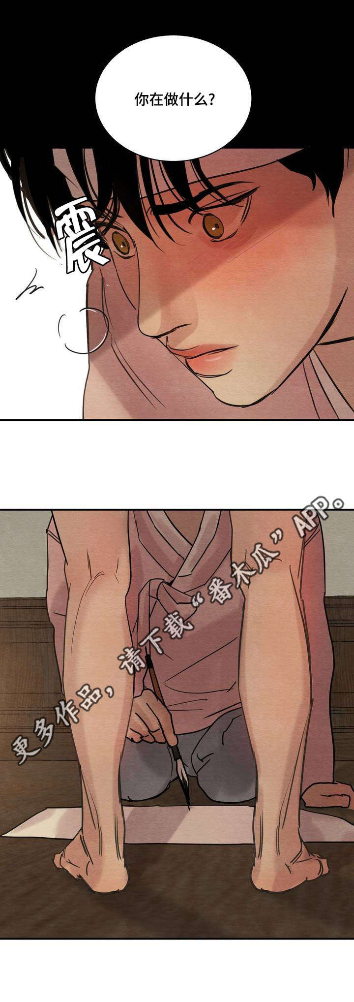 生蚝花甲虾蒸多久漫画,第24章：作画2图