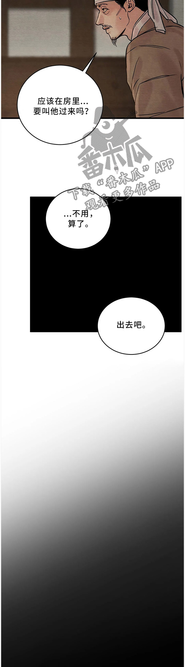 生蚝花甲生日漫画,第85章：【第二季】受伤5图