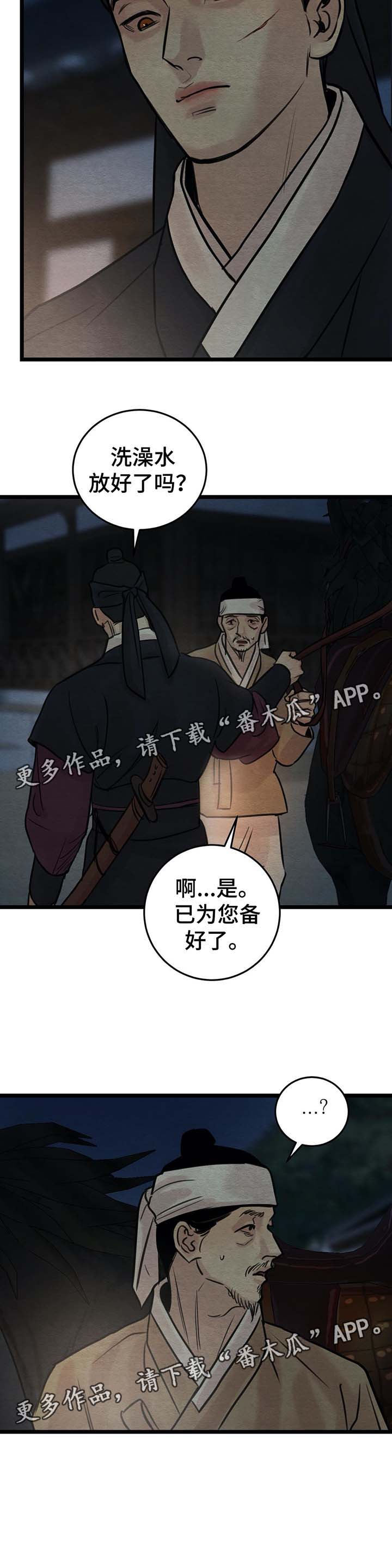 花甲 生蚝漫画,第38章：亭子3图