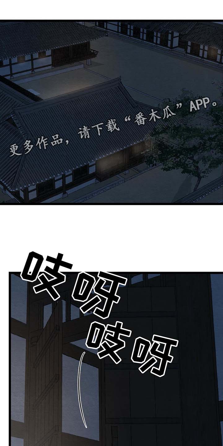 花甲 生蚝漫画,第38章：亭子1图