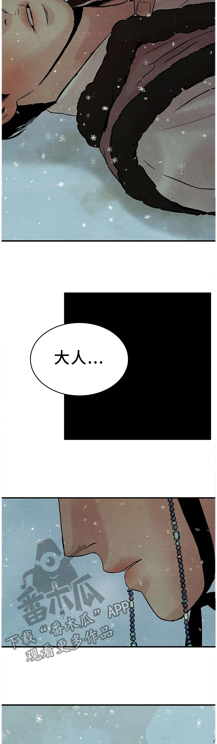 生蚝花甲虾蒸多久漫画,第98章：【第二季】回不去了5图