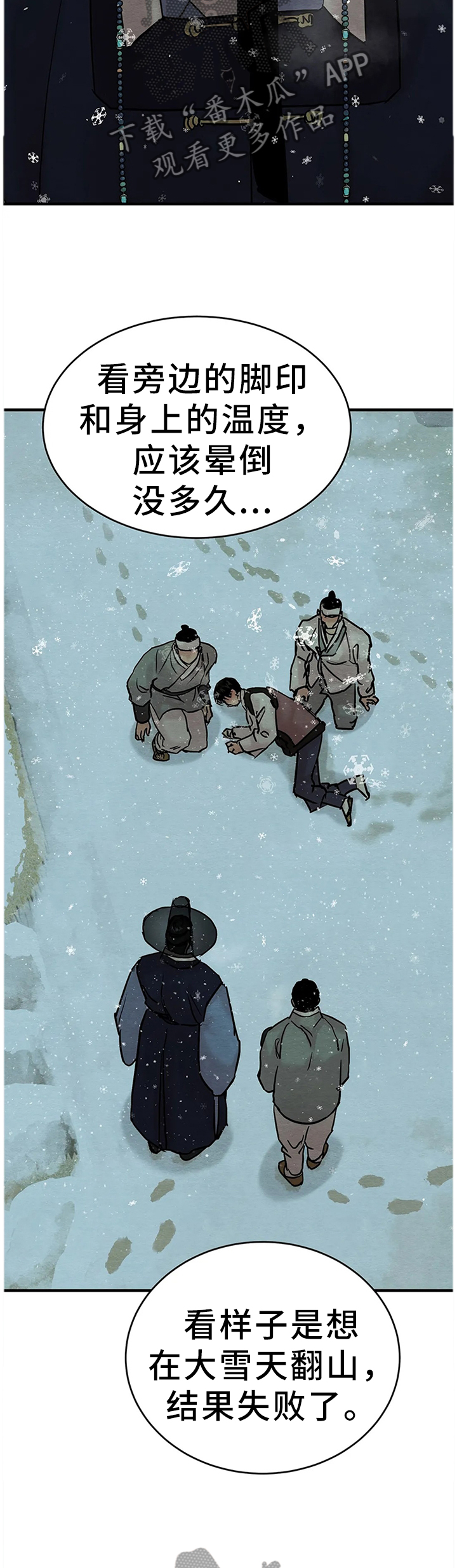 生蚝花甲虾蒸多久漫画,第98章：【第二季】回不去了2图