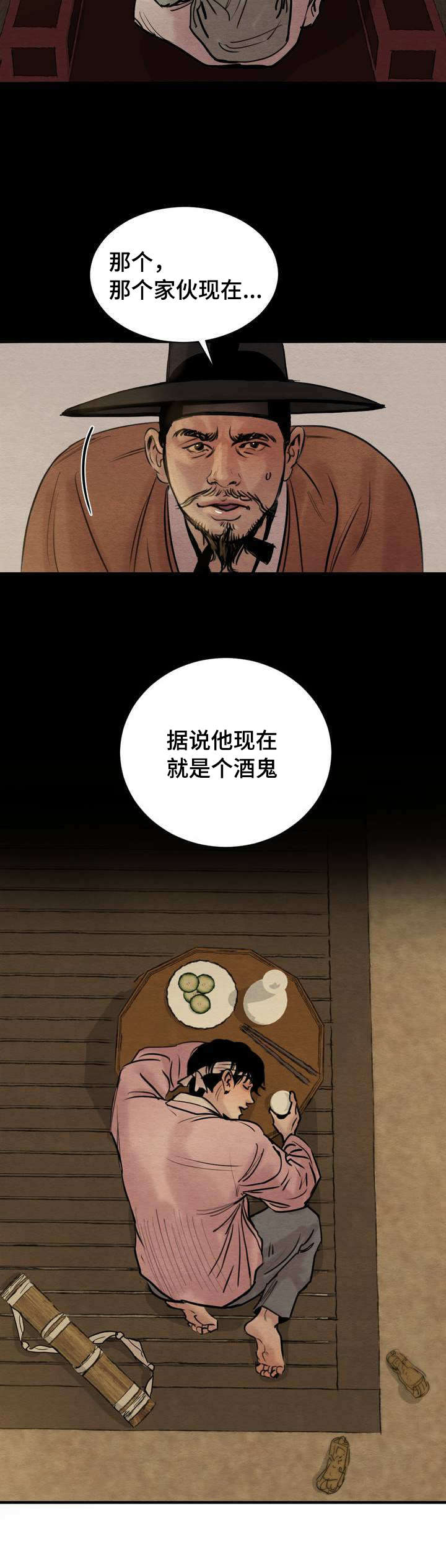 生蚝花甲哪里买漫画,第1章：秘戏图5图