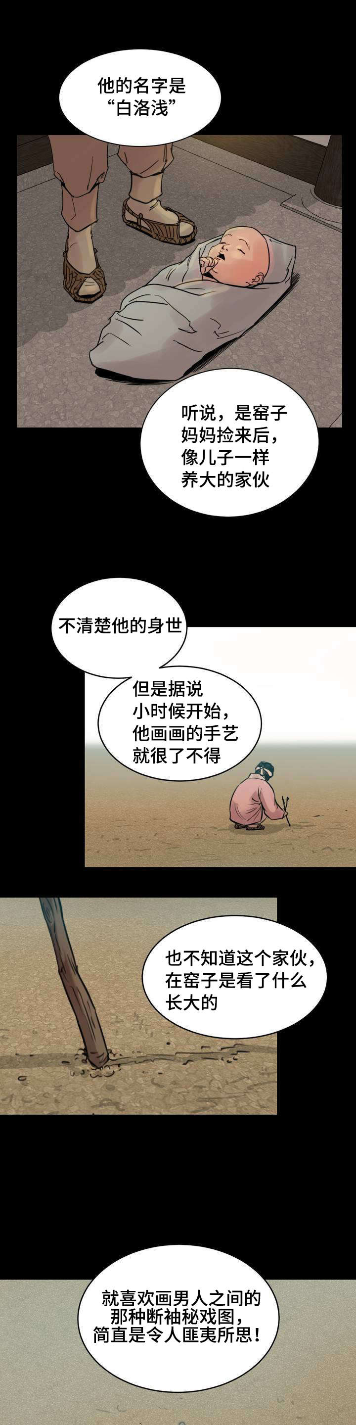 生蚝花甲哪里买漫画,第1章：秘戏图2图