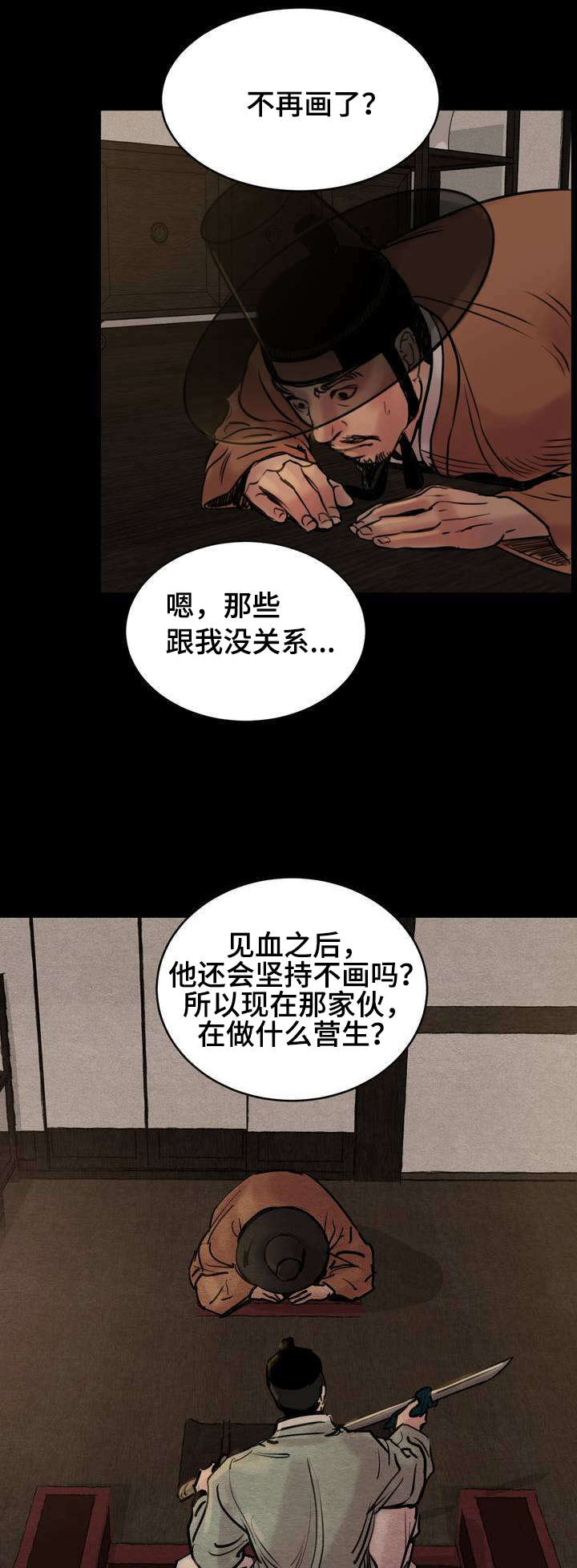 生蚝花甲哪里买漫画,第1章：秘戏图4图
