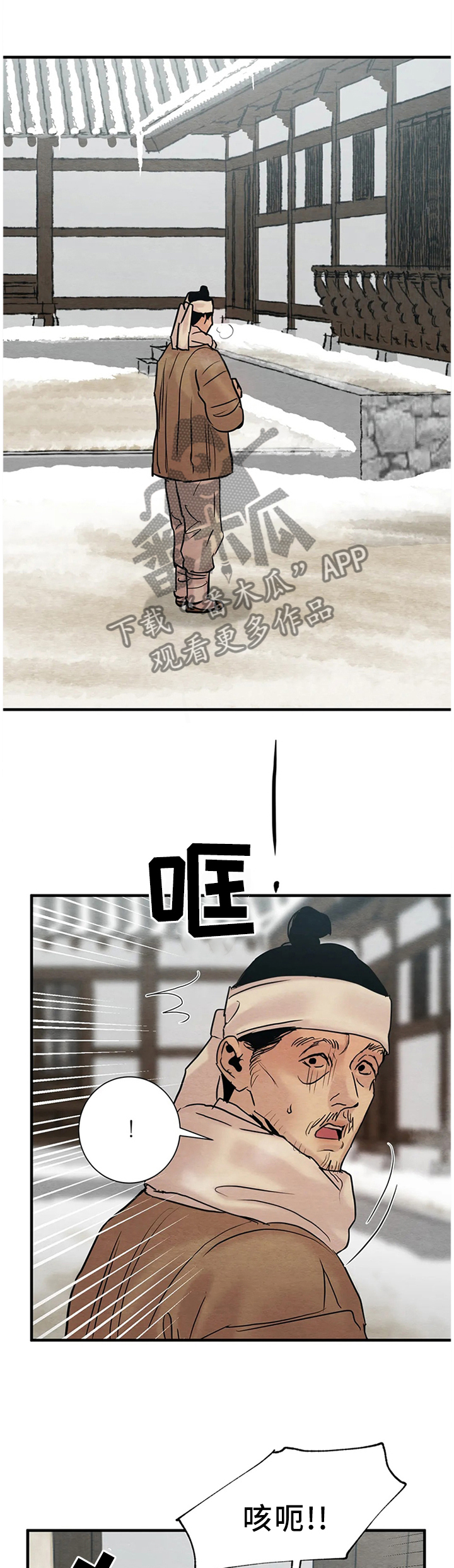 生蚝花甲粉丝煲的做法大全漫画,第112章：【第二季】好人还是坏人?1图