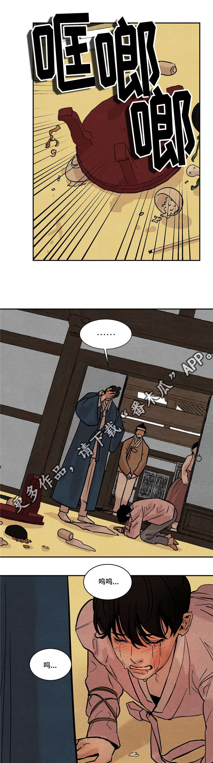 生蚝花甲周边产品漫画,第19章：幸灾乐祸3图